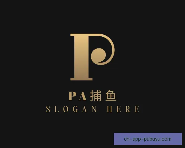 认识PA捕鱼